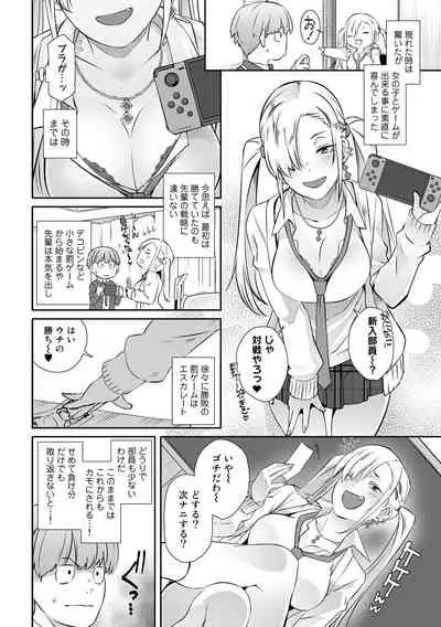 [Anthology] COMIC Gucho Vol. 7 [Digital]