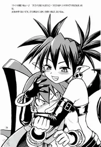 (C65) [Studio Katsudon (Manabe Jouji)] Disgaea Makai Oujo (Makai Senki Disgaea) [English] [SaHa]