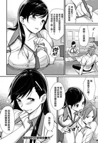 [MGMEE] Bokura no Etude - Our H Chu Do Ch.1-7 [Chinese] [無邪気漢化組]