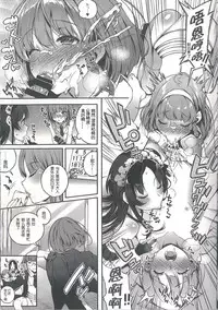 (C89) [Lunatic*Maiden (Poruno Ibuki)] Motto Milk 4 [Chinese] [靴下汉化组]