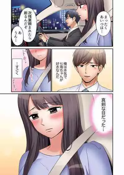 [Nanashiki Fuka] "Ato 3-kai wa Ikeru yo ne?" Otto no Kitaku Mae, Zetsurin Gitei ni Nando mo Hametaosareru Tsuma 01-25