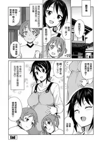[Tamagoro] Mutsumi-san no Hanshoku Katsudou Kiroku Ch. 4 (Doutei Danshi Kousei Iinkai) [Chinese] [前线作♂战♀基地]