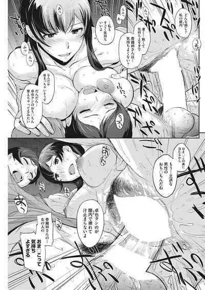 Doutei Tabechaimashita