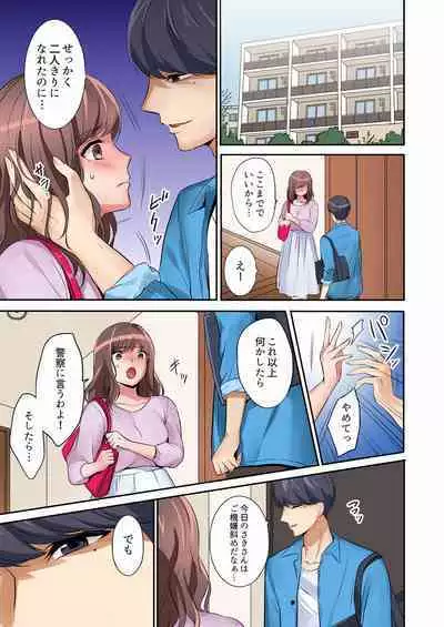 "Okusan, Zenbu Haitte masu yo" Baito no Otokonoko ni Netorarete masu 01-12