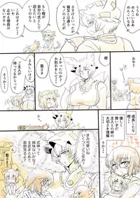 [Danna] Touhou Pragmatizer Sono 8 (Touhou Project)