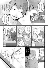 [Nagata Maria] Totsuzen onnanoko ni nattanode, ore no oppai monde mimasen ka? 9 [Chinese] [亚瑟少爷_]