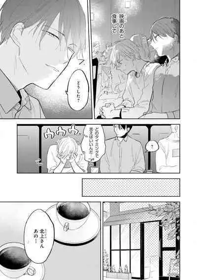 Ore no Joushi wa Mate ga Dekinai - My Boss Can Not Wait