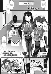 (C86) [Unyarara Daihanten (Mabuchoko_m)] Oidemase Chinjufunai Teitoku Goyoutashi Yuukaku ~Tonechiku Shucchou Tokubestu Ninmu~ (Kantai Collection -KanColle-) [English] [CGrascal]