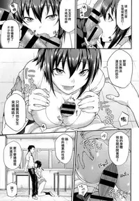 [yozo] Houkago Temptation (COMIC X-EROS #22) [Chinese] [無邪気漢化]