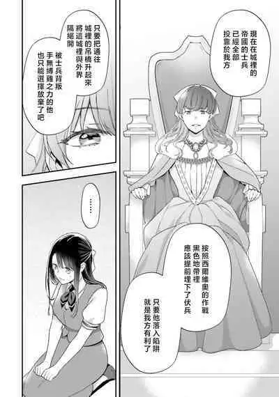 isekai de migawarihime ninari haou ni ubawaremashita | 在异世界成为了替身公主被霸王掳走了 1-12 end
