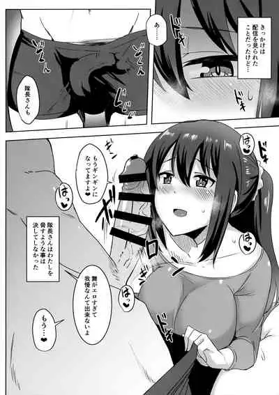 (Minna de Try 6 in Ariake Shard) [Shouyu no Sato (Kirishima Ayu)] Geneki Actress no Renai Jijou (Alice Gear Aegis)