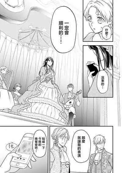 isekai de migawarihime ninari haou ni ubawaremashita | 在异世界成为了替身公主被霸王掳走了 1-12 end
