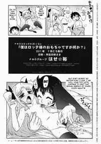 (C80) [PNO Group (Hase☆Yuu)] Boku wa Lotte-sama no Omocha desu ga, Nani ka? | So What If I'm Lotte's (Sex) Toy (Lotte no Omocha!) [English] [Tigoris]