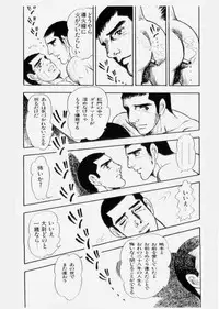 やらないか！！