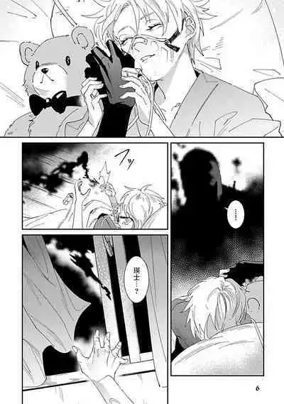 [Mikkamita] Shinigami wa Korosenai | 死神失格 Ch. 1-6 + 番外+特典 [完结] [Chinese] [冒险者公会] [Digital]