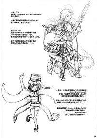 (C69) [AMBIVALENCE (Minazuki Tsuyuha)] Mashiro Mashimaro (Mai-Otome)