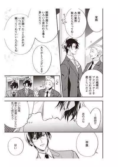 恋愛経験がゼロな男 ~意地悪?で甘い?ダンナさま【完全版】1