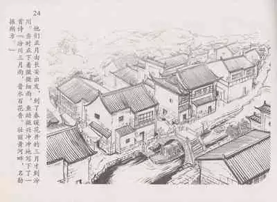 史上名妓 道姑诗人-鱼玄机(张子明 周于懿伦 2011年12月)