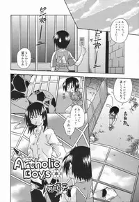 [Anthology] Koushoku Shounen no Susume 4