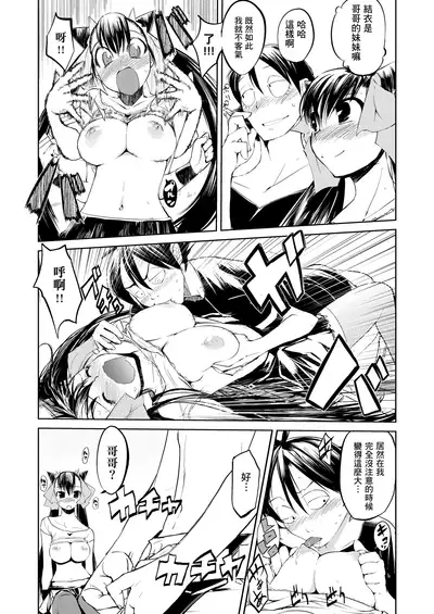 Kakushi Dere | 隱嬌女友