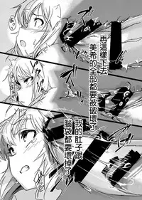 [Suimitsutou Koubou (Momo no Suidousui)] Yuki Chinpo - Futanari Yukiho to Neteta Miki (THE iDOLM@STER) [Chinese] [Digital]