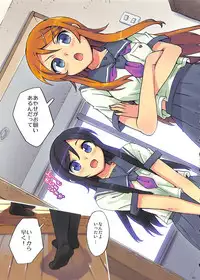 [Number2 (Takuji)] Ore no Imouto Fukumete Zenin Nakadashi Matomebon. COLOR Soushuuhen (Ore no Imouto ga Konna ni Kawaii Wake ga Nai, Dream C Club, Boku wa Tomodachi ga Sukunai)