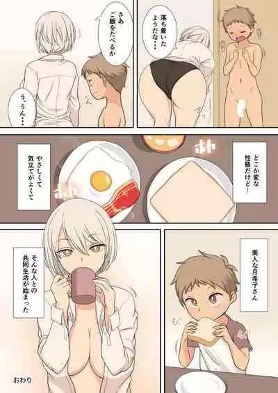 [Osamuya (Mura Osamu)] Sewazuki na Onee-san to Issho ni Seikatsu suru Hanashi