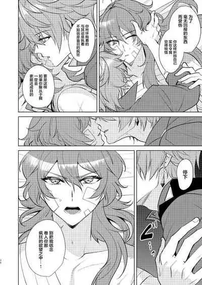 (Kami no Eichi) [Akanko Honsha (Marimo Shachou)] Joudou Shinshoku (Genshin Impact) [Chinese] [转尾巴猫汉化]