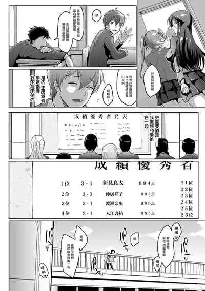 Drop Out After Class