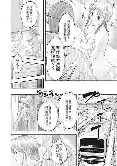 Hitozuma, Kairaku o Shiru ｜人妻很懂快樂 - Other people's wife She knows How to be Happy