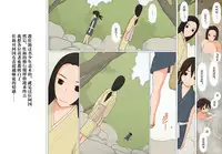 [Ponpharse] Sasuke to Okuni | 佐助与阿国 [Chinese] [笔头个人汉化]