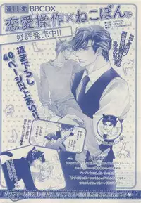 JUNK!BOY 2015 はるやすみ (2015-03-30)