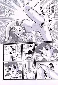 (C87) [Izumiya (Teshigotoya Yoshibee)] F22 (Doraemon)