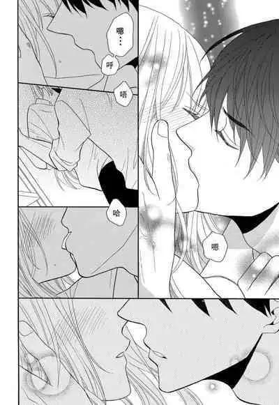 Zettai Aishou 100% Daikirai nano ni Karada ga Yobiau... | 绝对相性100% 明明最讨厌了但身体却很合拍… 1-5 end