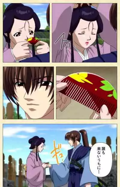 [ChiChinoya] [Full Color seijin ban] In'yoku emaki ~ yukiyo ni hime wa okasa reru ~ Complete ban