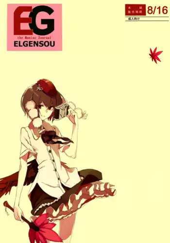 Symphogear no Usui Hon