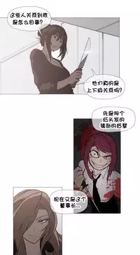 HouseHold Affairs 【卞赤鲤个人汉化】1~29话(持续更新中)