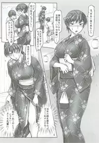 (C92) [UGC (Sasaki Akira)] Yukata no Kitsuke ga Dekimasu ka tte Tsumari Souiukoto da yo ne (Amagami)