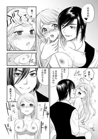 絶倫オネエはナカでイかせる~しゃぶり尽くすまで逃がしてあげない【完全版】