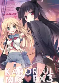 (COMIC1☆7) [KAROMIX (karory)] KARORFUL MIX EX Soushuuhen (Ore no Imouto ga Konna ni Kawaii Wake ga Nai, Boku wa Tomodachi ga Sukunai)