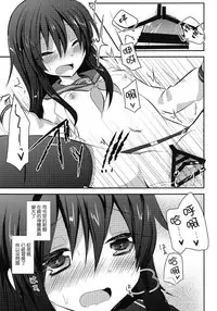 (Houraigekisen Yo-i! 6 Senme) [Slime Kikaku (Kuriyuzu Kuryuu)] Akatsuki datte, Garter Gurai Hakerun Dakara (Kantai Collection -KanColle-) [Chinese] [无毒汉化组]
