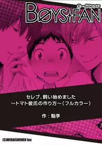 [Kairi] Celeb, Kai Hajimemashita ~Tomato Kareshi no Tsukurikata~