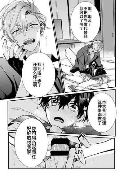 BOY x BOY IDOL COLLECTION!