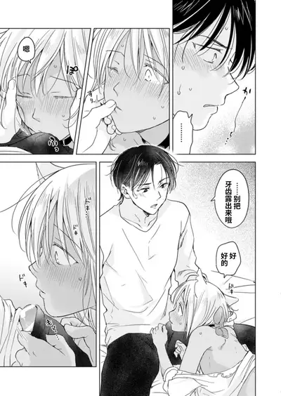 [Mogetama (Tanakamori Yokota)] Koisuru Kemono wa Koi o Shiranai Kouhen [Chinese] [绅士仓库汉化] [Digital]