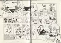 [Kamimura Sumiko] Nana-chan wa Ore no Mono