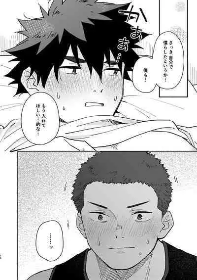 Jaa, Mata. - SEE YOU, AGAIN.