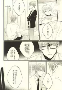 (DC RETURNS 7) [Time Stop (Bian)] Fuku Shachou-sama no Jijou (Kuroko no Basuke)