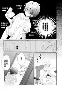[Sakaki Tsui] Otouto Shikake no Honey Trap - Lovely Younger Brother Honey Trap Ch. 1-2 [Chinese] [萌控漢化組]