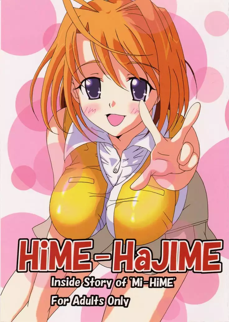 <<舞HIME&舞乙HIME>> Hime-Hajime / はこにゃん。