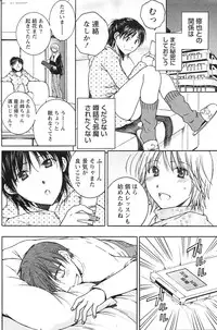 Gekkan Doki!! 2010-01